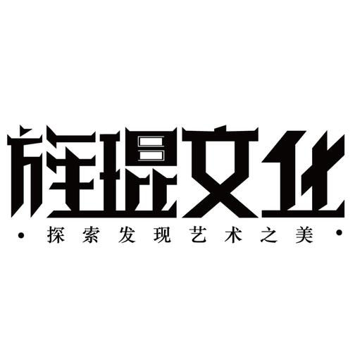 浙江旌琨文化艺术